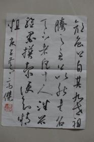 高杰高杰书法字画193