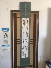 刘德冰书法字画原装旧裱