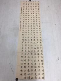 陈武文书法花鸟名人字画书画171