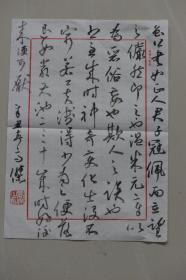 高杰高杰书法字画195