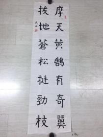 陈武文书法花鸟名人字画书画175