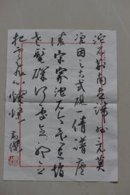 高杰高杰书法字画196