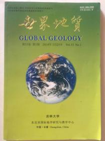 世界地质第33卷卷第1期2014年3月25日