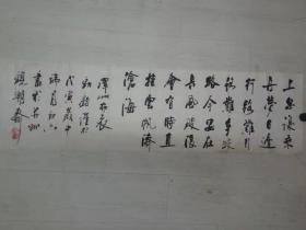 赵劲钧书法字画名人字画203