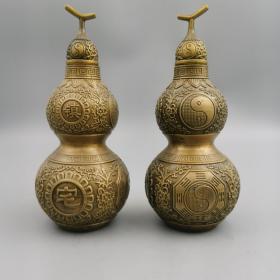 古玩收藏 铜葫芦 镇宅八卦铜葫芦一对 回馈客户