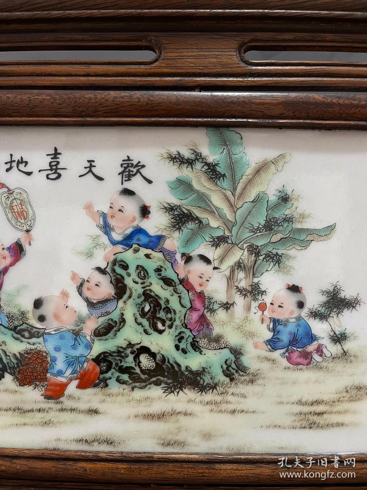 黄花梨木镶粉彩人物瓷板画横插座屏！
《欢天喜地》