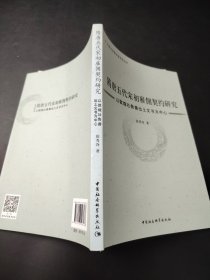 隋唐五代宋初雇佣契约研究：以敦煌吐鲁番出土文书为中心