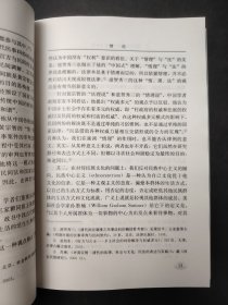 清末民初壮族土司社会研究 以广西大新县境为例