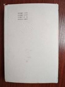 汤用彤全集 第一卷