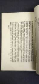 中国戏曲史 第一册.