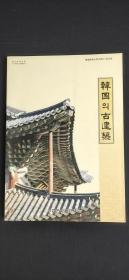 韩国?古建葉