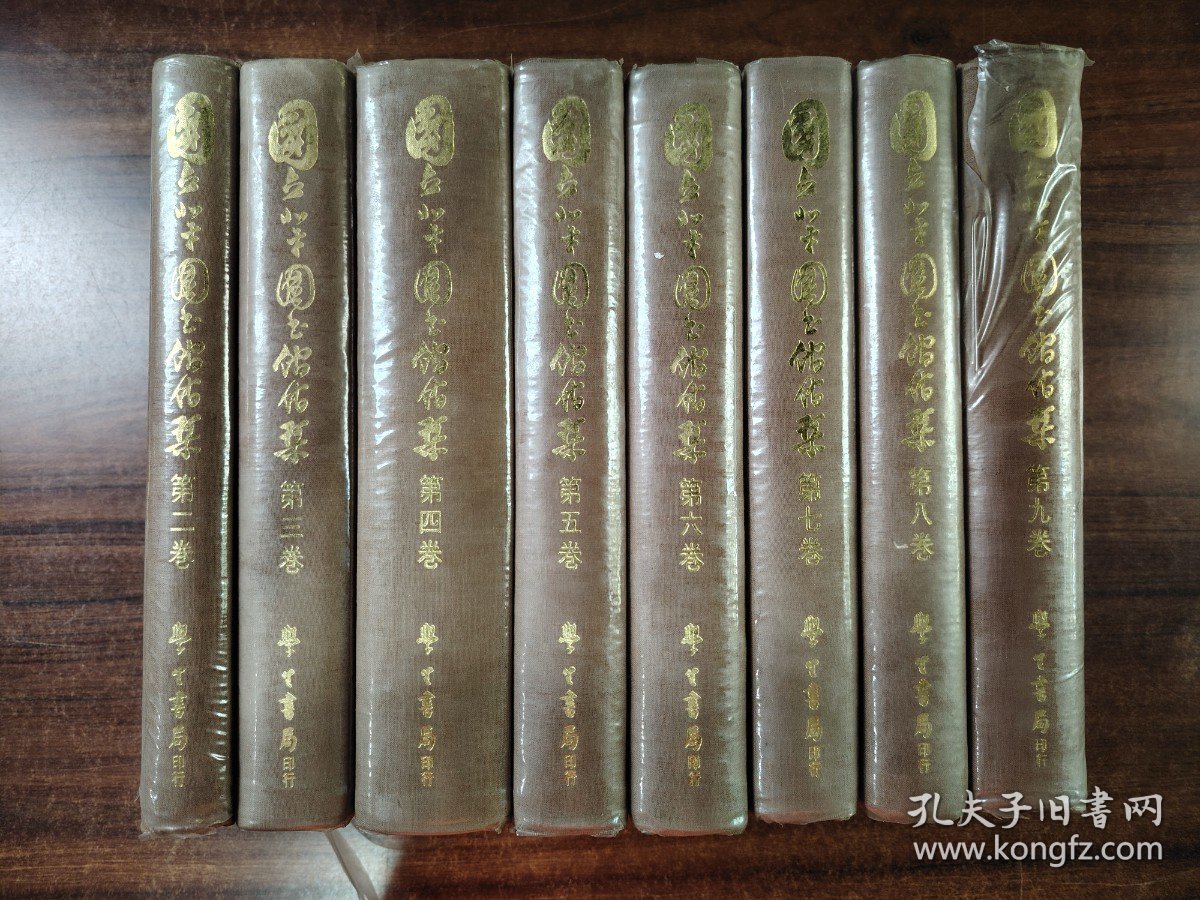 北平圖書館館刊 2-9卷