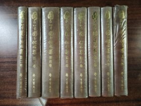 北平圖書館館刊 2-9卷