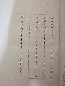 篆刻字典