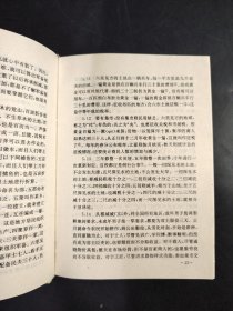古典名著今译读本 白话管子