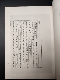 鲁迅手稿全集 日记1-3册