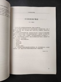 融摄与创新：国际敦煌项目第六次会议论文集