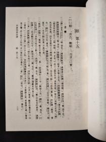 帛書周易注譯