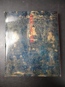 比叡山と天台の美术