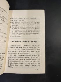 宋元明美学名言名篇选读