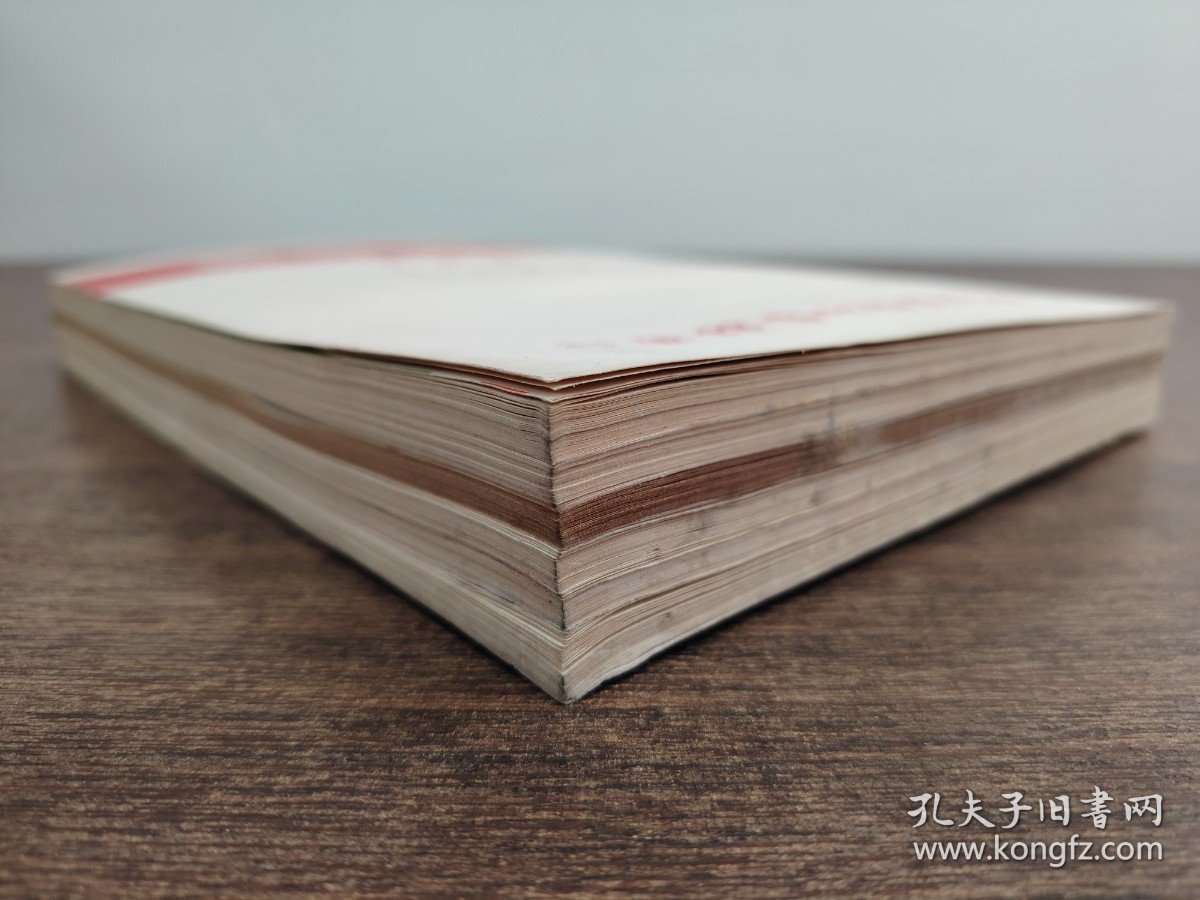 东方杂志 合订本 复刊第四卷第一期至第六期