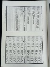 全上古三代秦汉三国六朝文1 3（两本2本合售）