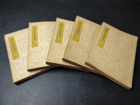 国学基本丛书 後漢書補注1-5册