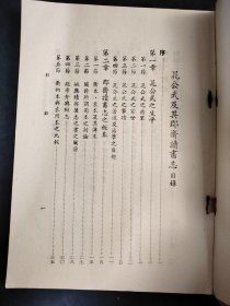 晁公武及其郡齋讀書志