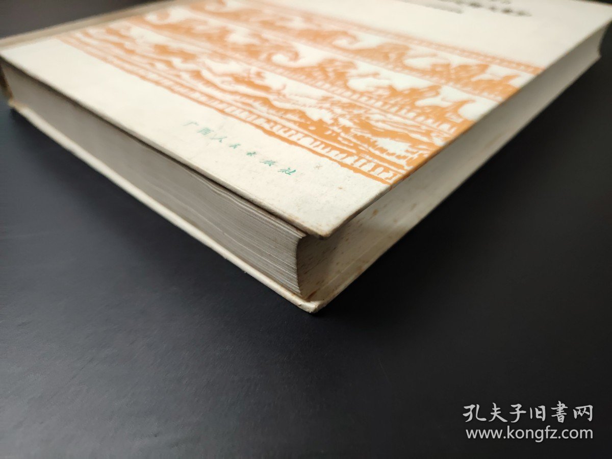 1949-1980 中国古典文学研究论文索引