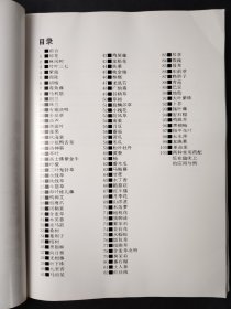 新加坡中草药彩色图谱