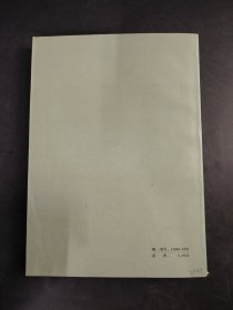 考古学专刊 丙种第二号 殷周青铜器通论