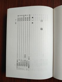 宋詩話全編 全10册