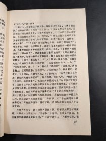 秦汉简牍论文集.