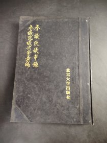 参议院议事录参议院议决案汇编