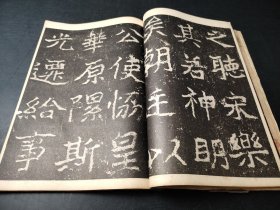 北魏郑文公碑
