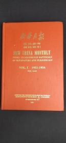 新华月报资料索引  1 1951-1954
