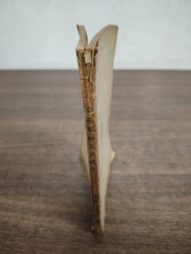 要籍解題及其讀法