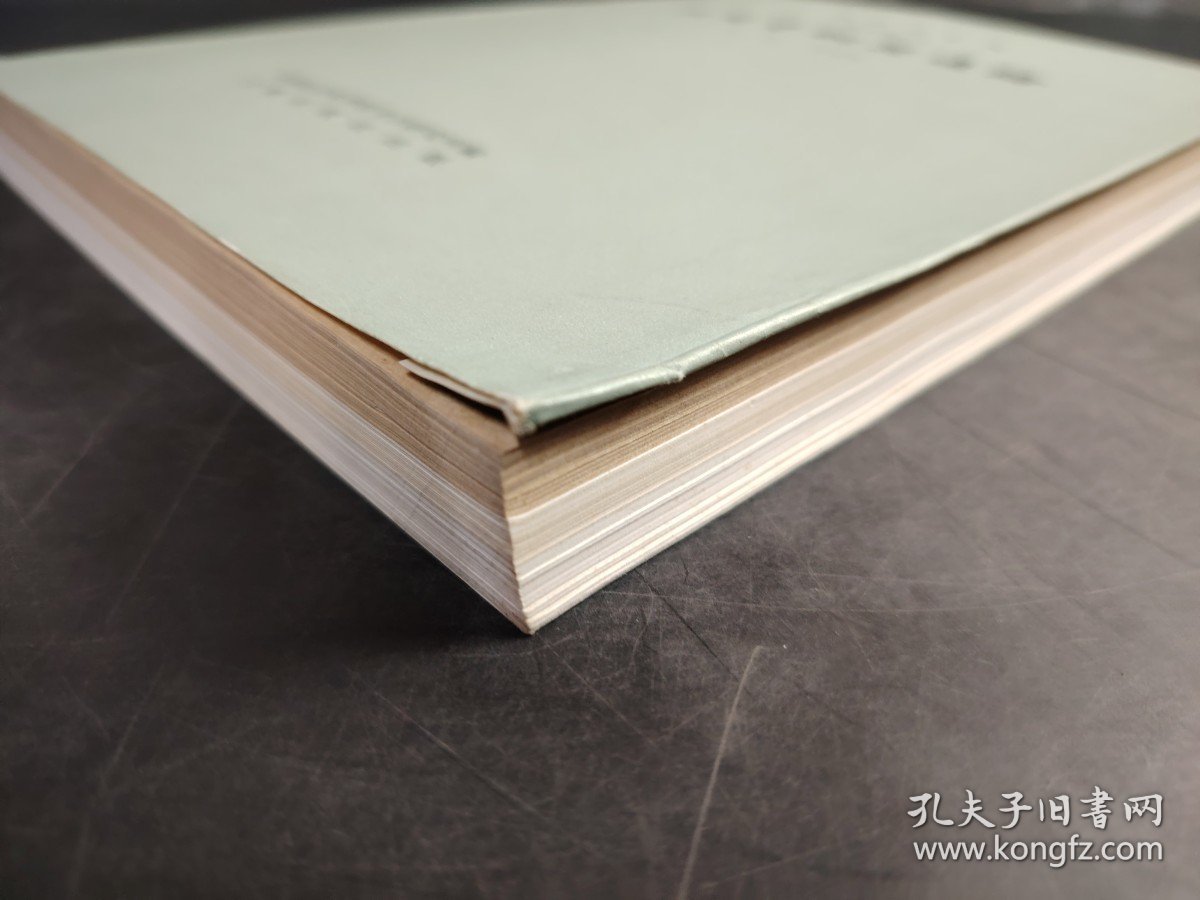 考古学专刊 丙种第二号 殷周青铜器通论