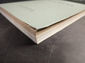 考古学专刊 丙种第二号 殷周青铜器通论