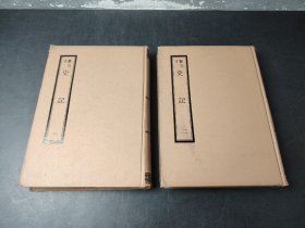 斷句本 二十五史 史記 全2冊(cè)