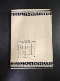 晁公武及其郡齋讀書志