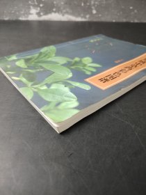 新加坡中草药彩色图谱