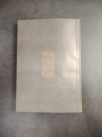 秦汉简牍论文集.