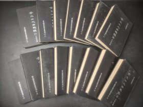弇州山人四部稿 全15冊(cè)