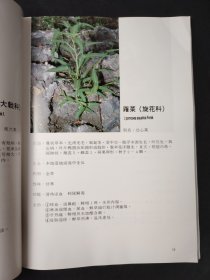 新加坡中草药彩色图谱