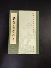 樂章集校注(增訂本)