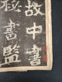 北魏郑文公碑