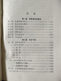 农业科学技术手册