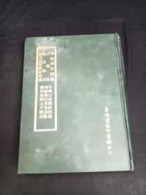 大本原式精印 四部丛刊正编  全100本