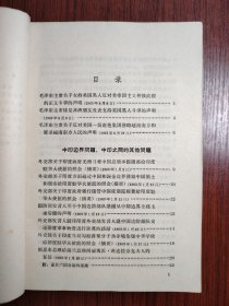 中华人民共和国对外关系文件集 1963 10··